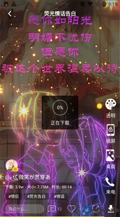 熊猫动态壁纸app