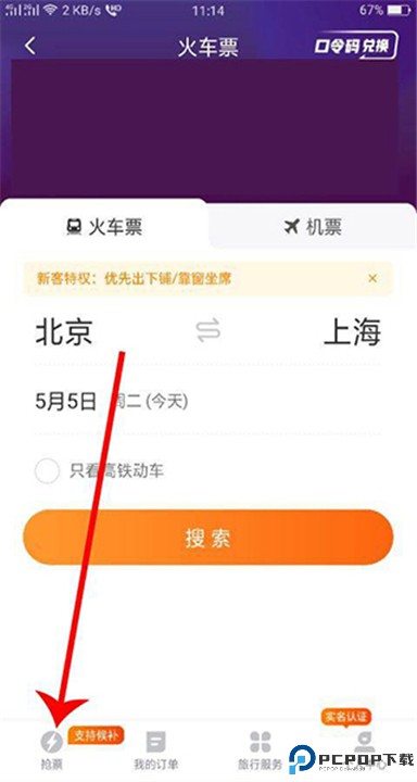 去哪儿旅行