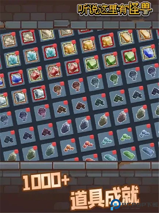 听说这里有怪兽手游