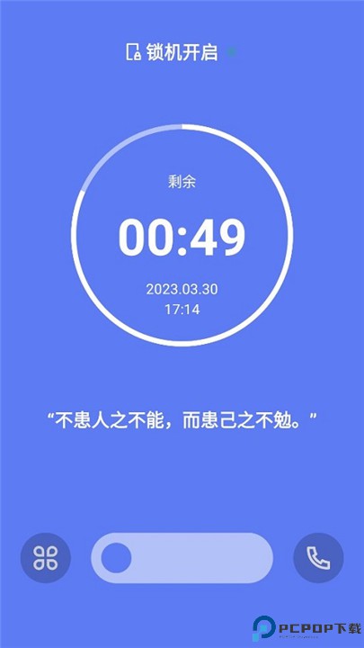 番茄锁