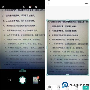 扫描全能王软件