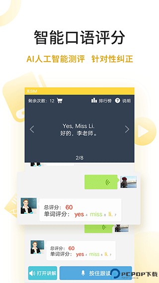 倍速点学app