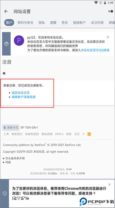米坛社区app
