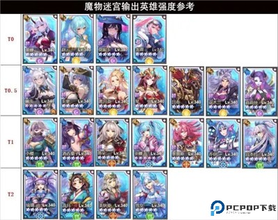 魔物迷宫
