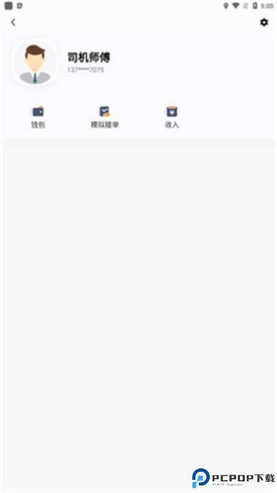 风韵出行司机