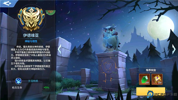 战火与永恒手游