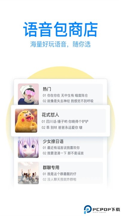 QQ输入法手机版