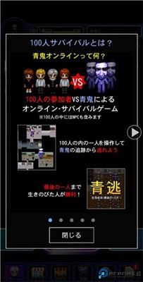青鬼online