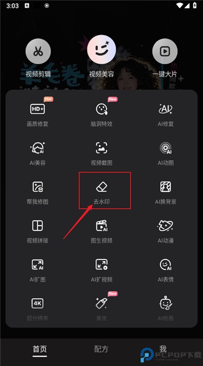 wink手机