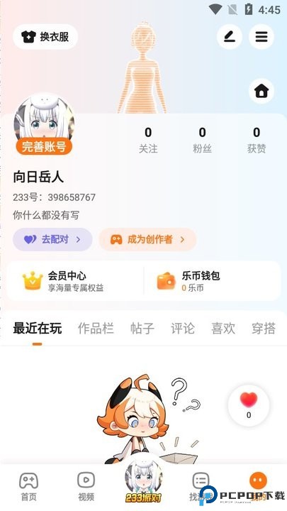 233乐园32位助手