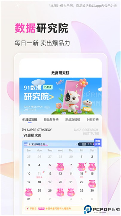 91家纺网app