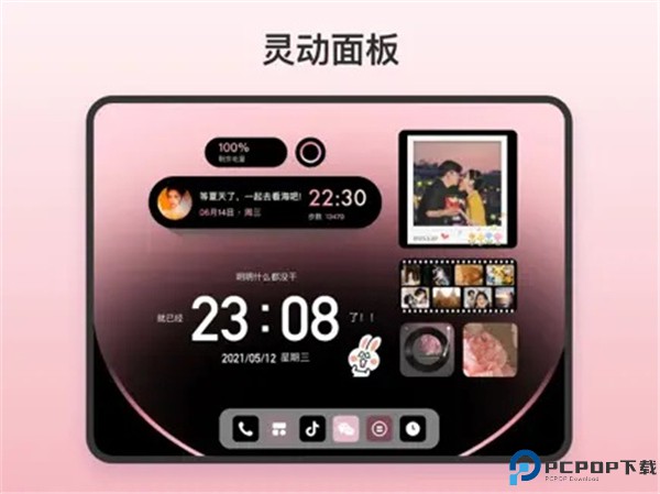 colorful widget主题桌面