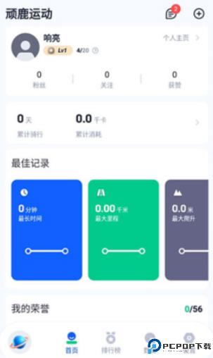 顽鹿运动