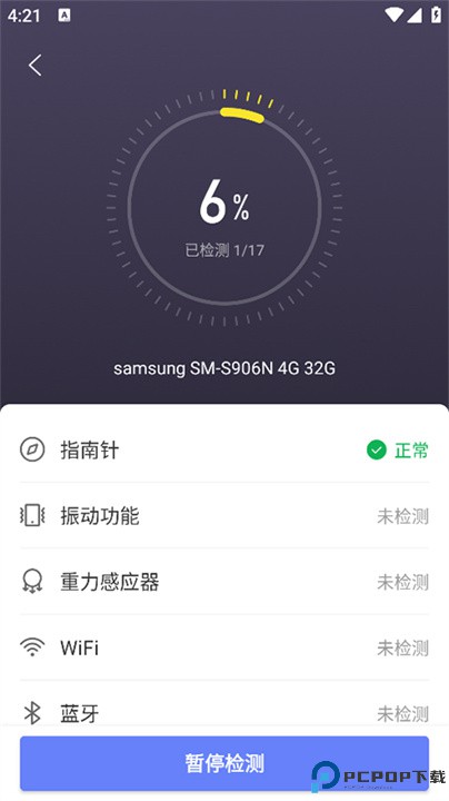 机大侠助手安卓版