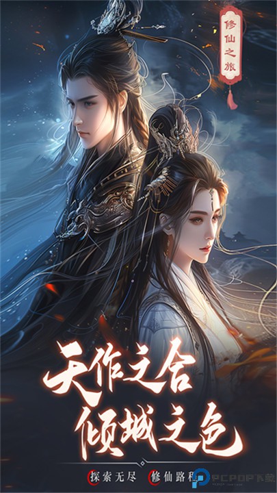 逍遥九歌行手机版