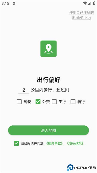 白马地图app