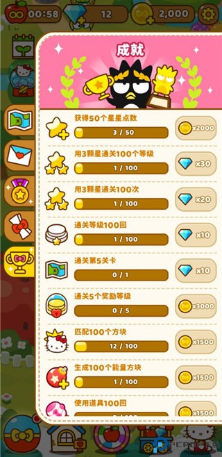 凯蒂猫和好朋友们
