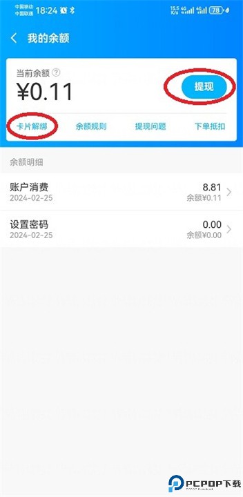 饿了么