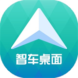 智车桌面