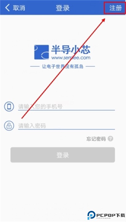 半导小芯