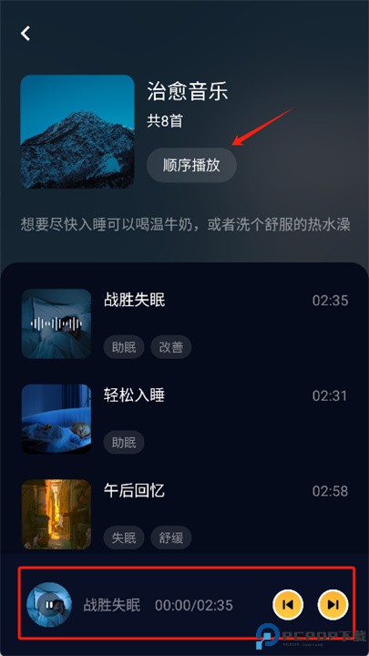 府声fm安卓