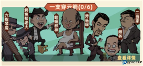 差不多高手