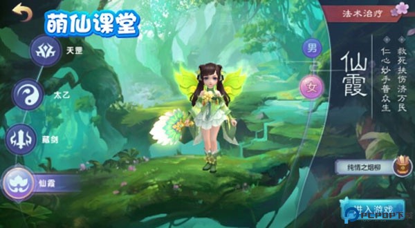 仙灵物语手游