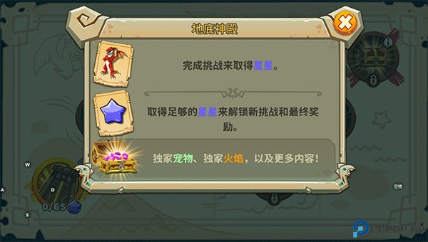 饥饿龙安卓版