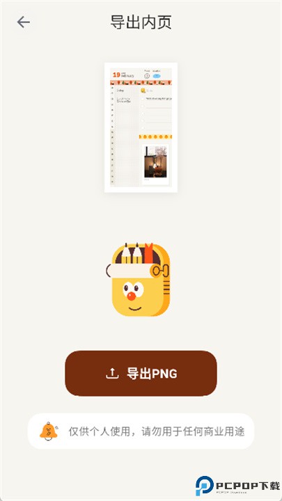 手帐罐头