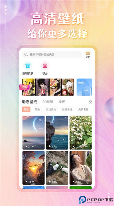 动态壁纸精灵app