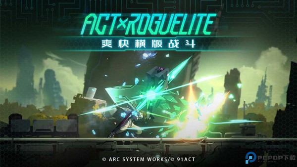 苍翼混沌效应手机版