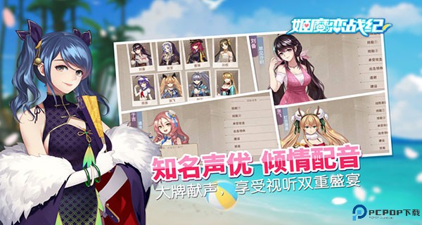 姬魔恋战纪手游