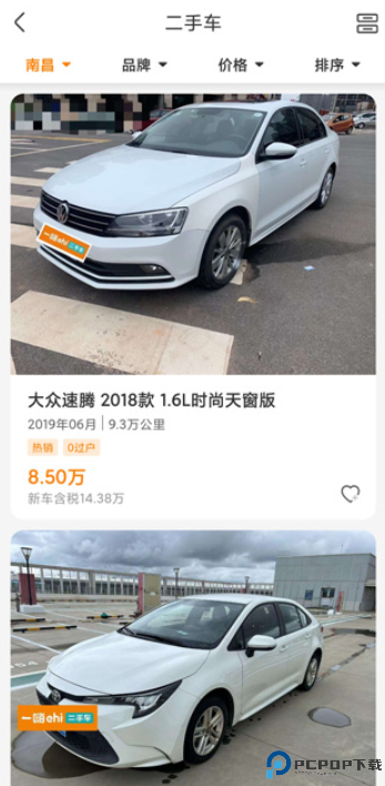 一嗨二手车