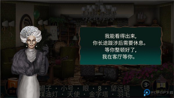 酒店迷踪手机版