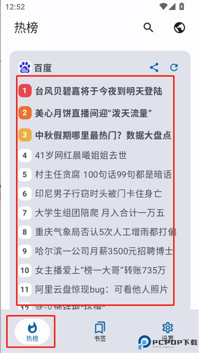 小鱼报