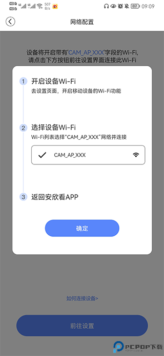 安欣看摄像头app