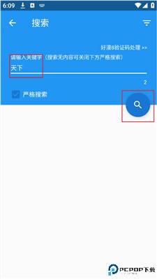 cimoc漫画手机版