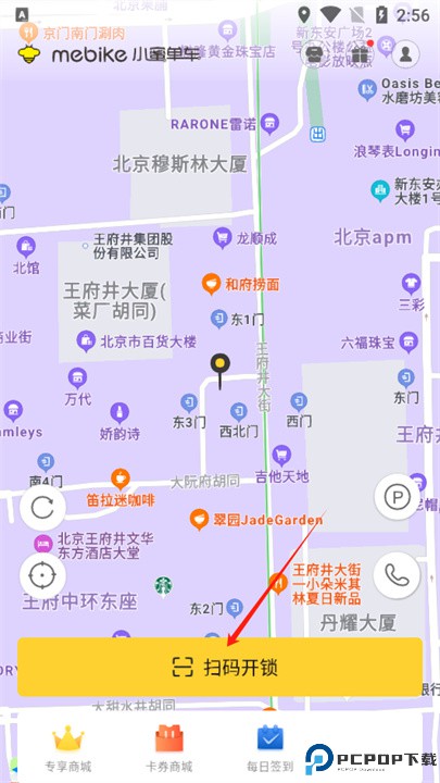 小蜜单车