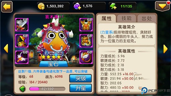 我叫MT2手游