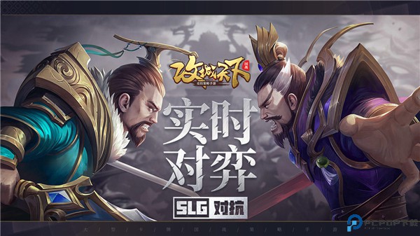 攻城天下手机