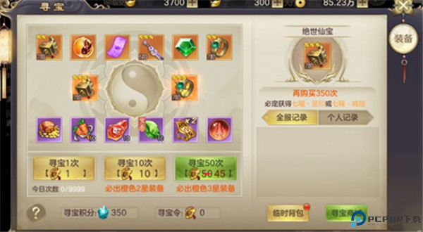 剑玲珑手游