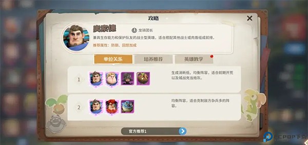 龙石战争