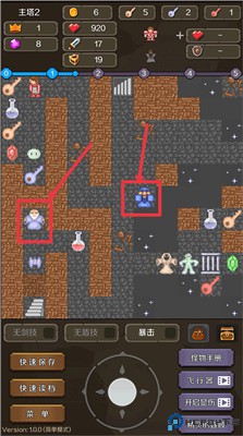 新新魔塔2