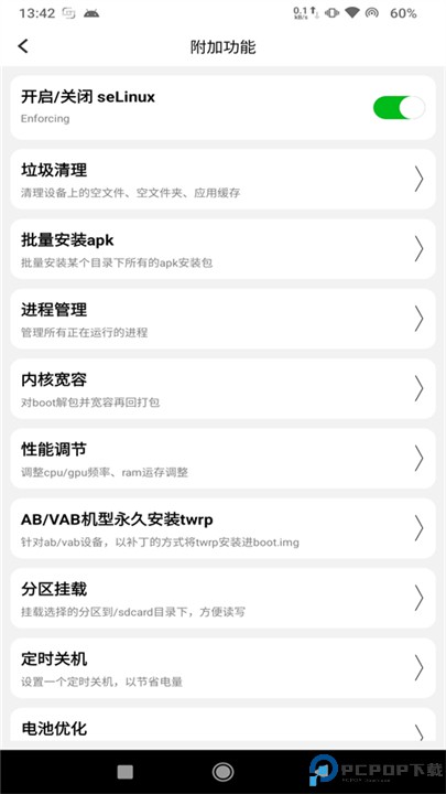 多系统工具箱app