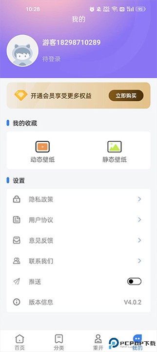 全民免费壁纸