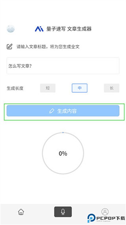 量子速写软件