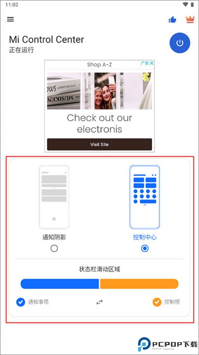 小米控制中心app