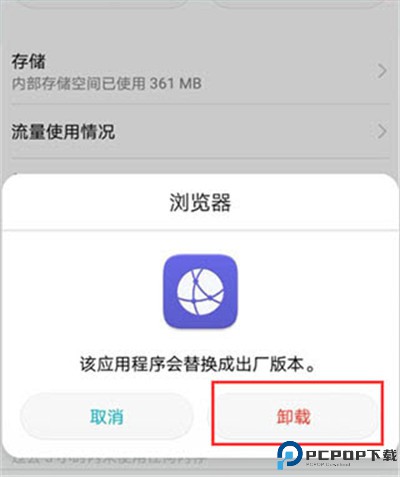 华为浏览器手机版
