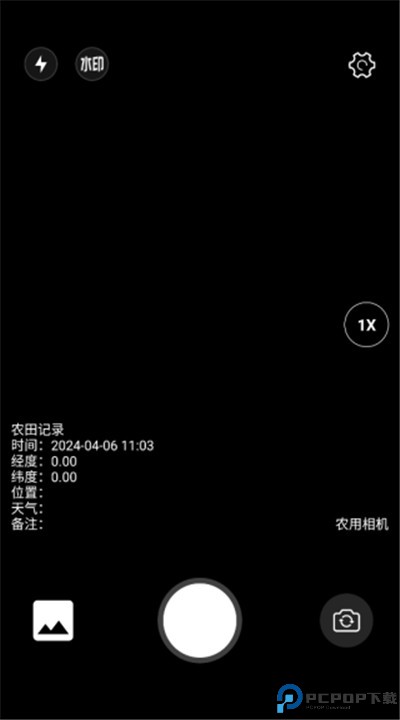 农用相机软件