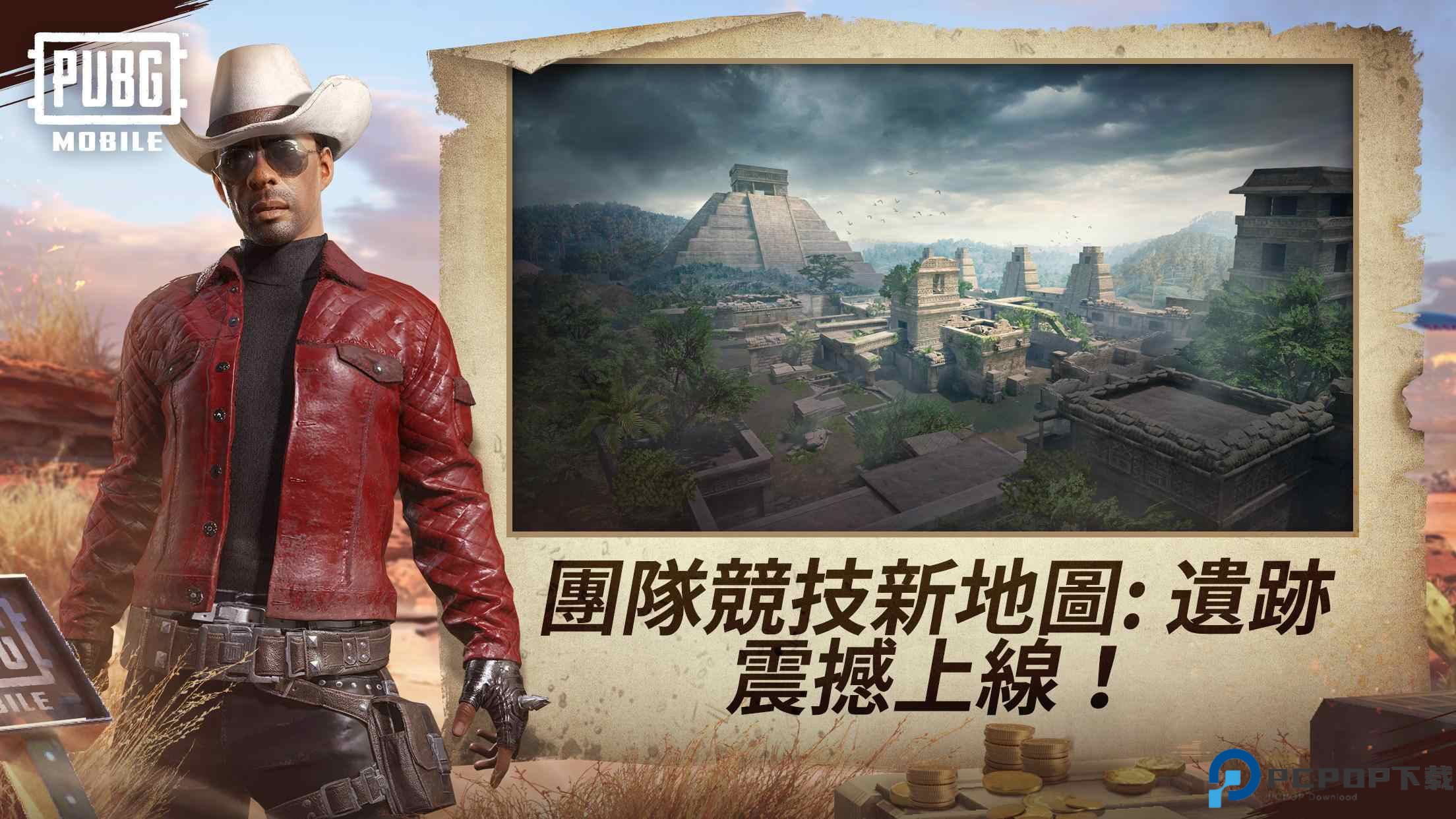 绝地求生轻量版体验服手游